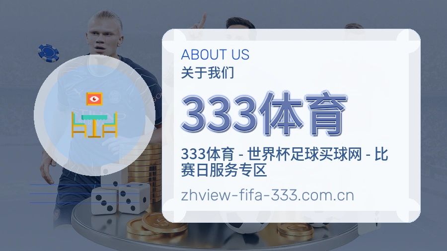 333体育综合体育服务
